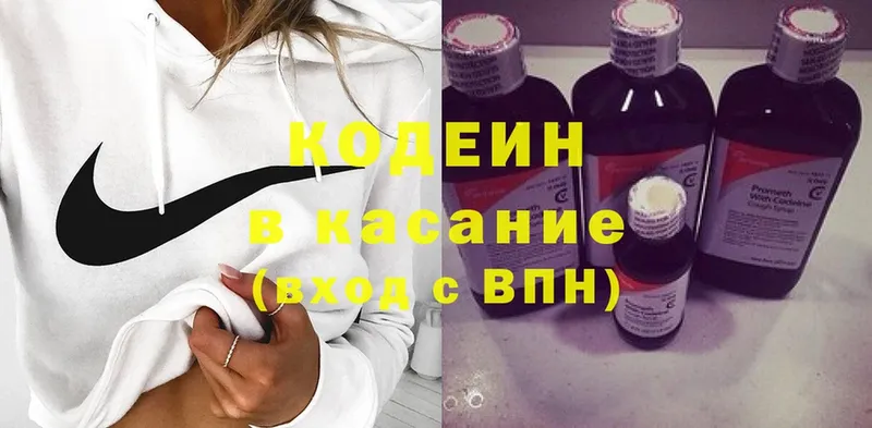 Codein Purple Drank  Белоярский 